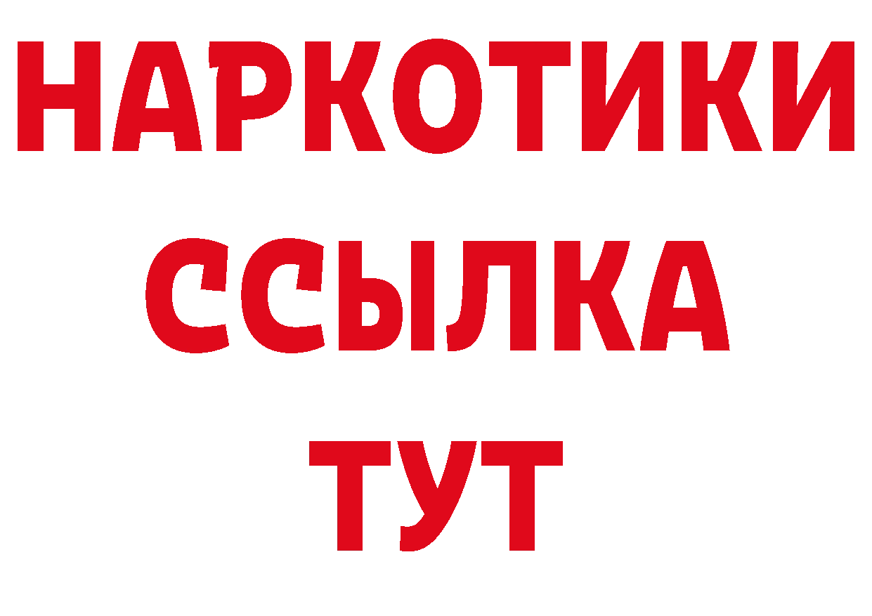 Где найти наркотики? дарк нет состав Смоленск